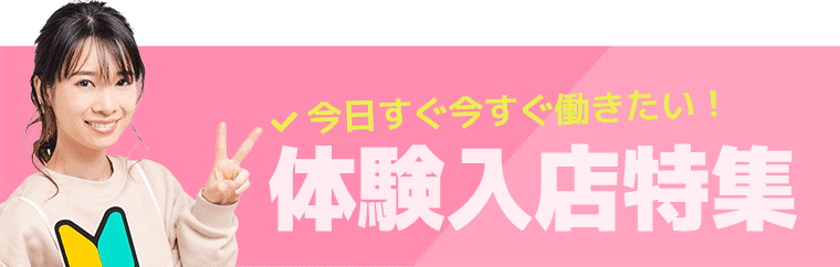 Job Seek ナイトワーク専門のアルバイト求人job Seek